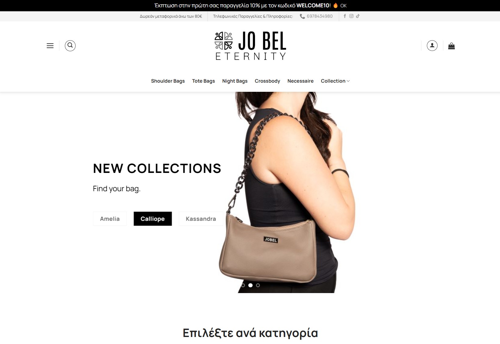 Screenshot από την ιστοσελίδα jobeleternity.com